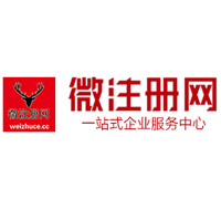 乌拉特前贵阳公司注册之公司注册流程知识总结
